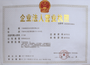 寧波寰球?qū)崢I(yè)發(fā)展有限公司