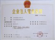 上海南港混凝土有限公司