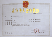福建省遠(yuǎn)大混凝土有限公司